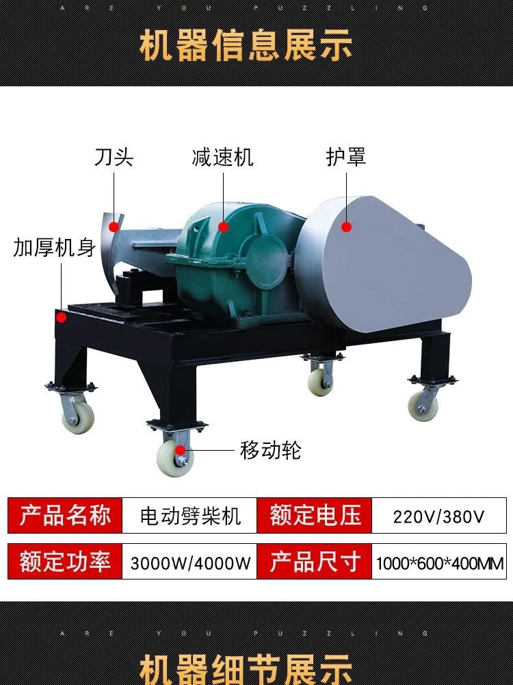 Electric Wood Splitter 4kw